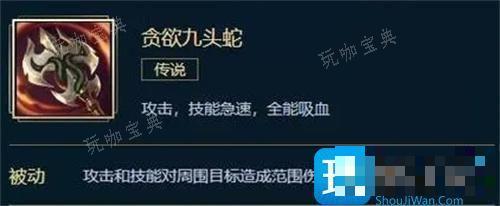 英雄联盟巨型九头蛇什么时候上线的？巨型九头蛇属性加点(英雄联盟巨型九头蛇)