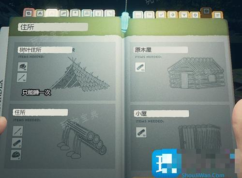 《森林之子》小型木屋为什么不能睡觉？小型木屋不能睡觉解决办法(森林之子最新)