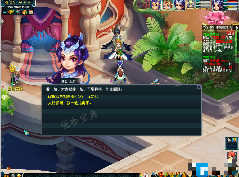 梦幻西游同游共嘻戏怎么做？同游共嘻戏活动任务完成方法(梦幻西游同游积分怎么获得)
