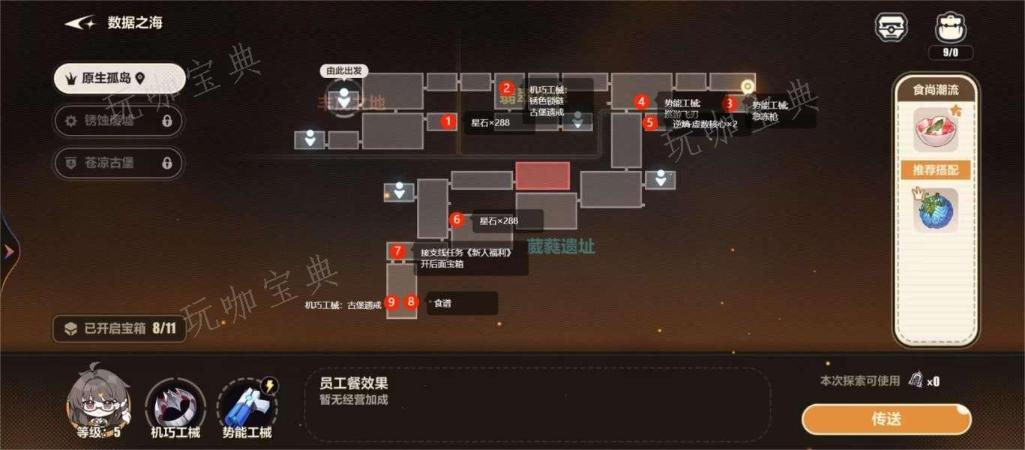 《崩坏3》原生孤岛11个宝箱在什么地方找 原生孤岛11个宝箱位置一览图片1