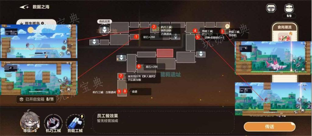 《崩坏3》原生孤岛11个宝箱在什么地方找 原生孤岛11个宝箱位置一览图片2
