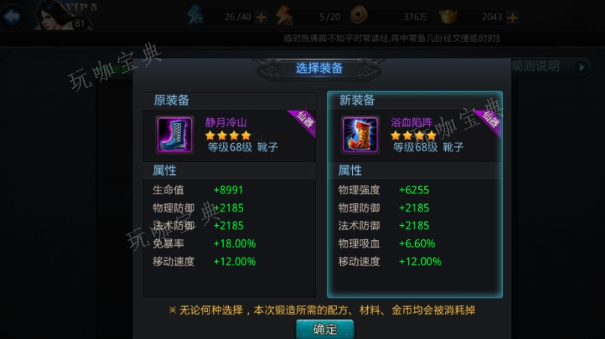 乱斗西游2怎么刷装备？(乱斗西游2怎么刷凌云币)