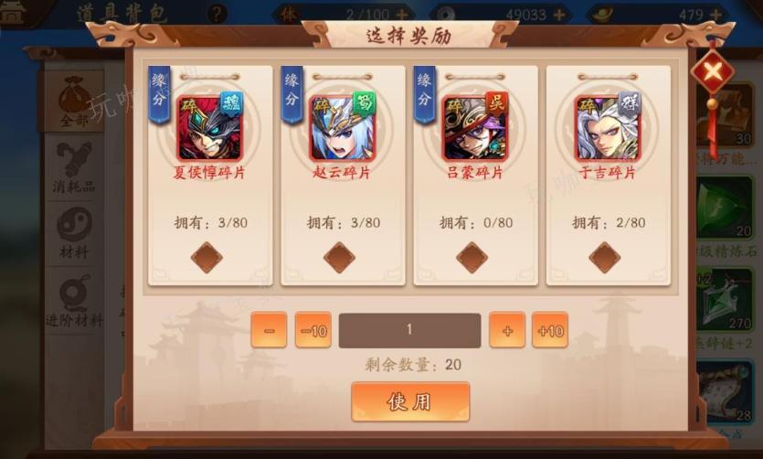少年三国志如何只上二个武将？(少年三国志官网)