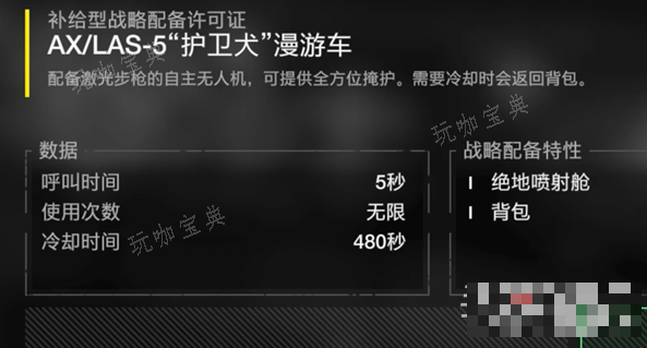 《绝地潜兵2》护卫犬作用介绍(绝地潜兵吧)