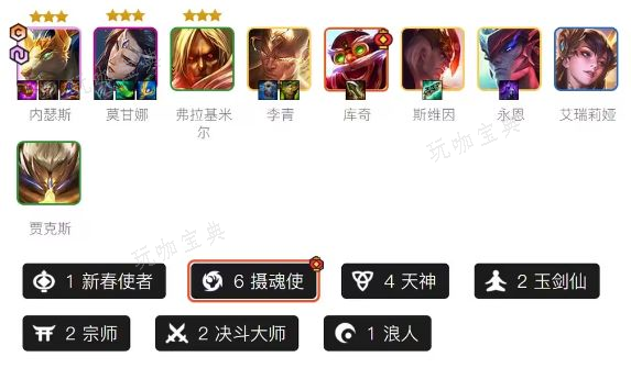 《金铲铲之战》内瑟斯6摄魂使4天神阵容怎么搭配？内瑟斯6摄魂使4天神阵容攻略(《金铲铲之战》内存多大)