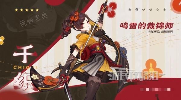 《原神》4.5新角色千织技能介绍 千织有什么技能？(原神4月28日更新)