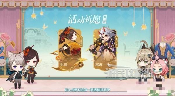 《原神》4.5版本卡池UP角色介绍 4.5活动卡池角色一览(原神1. 4版本)