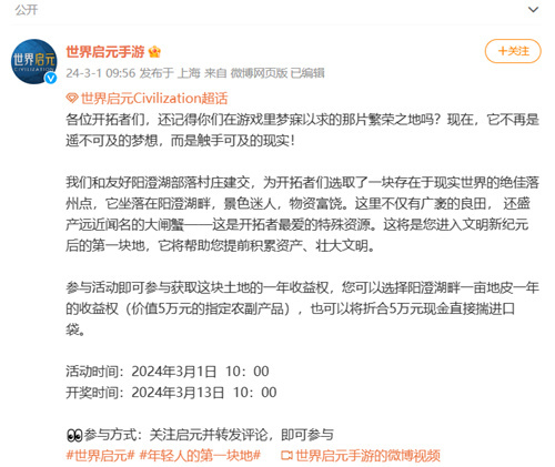 为了解决玩家的住房焦虑，文明手游《世界启元》给他们准备了块地(为了解决这种情况用英语怎么说)