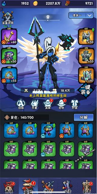 火柴人归来闯关攻略