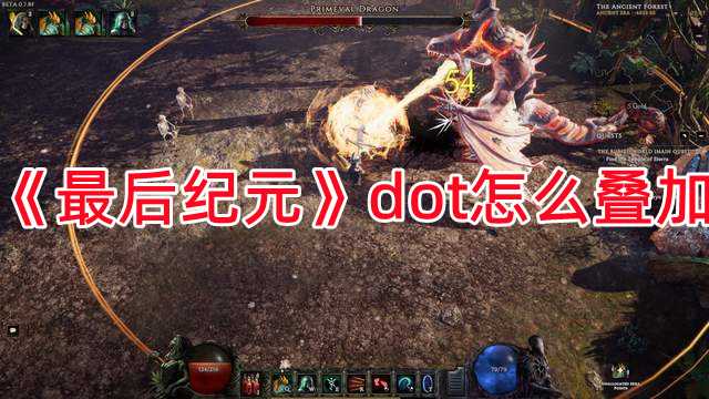 《最后纪元》dot怎么叠加(《最后纪元》获得专精神射手)