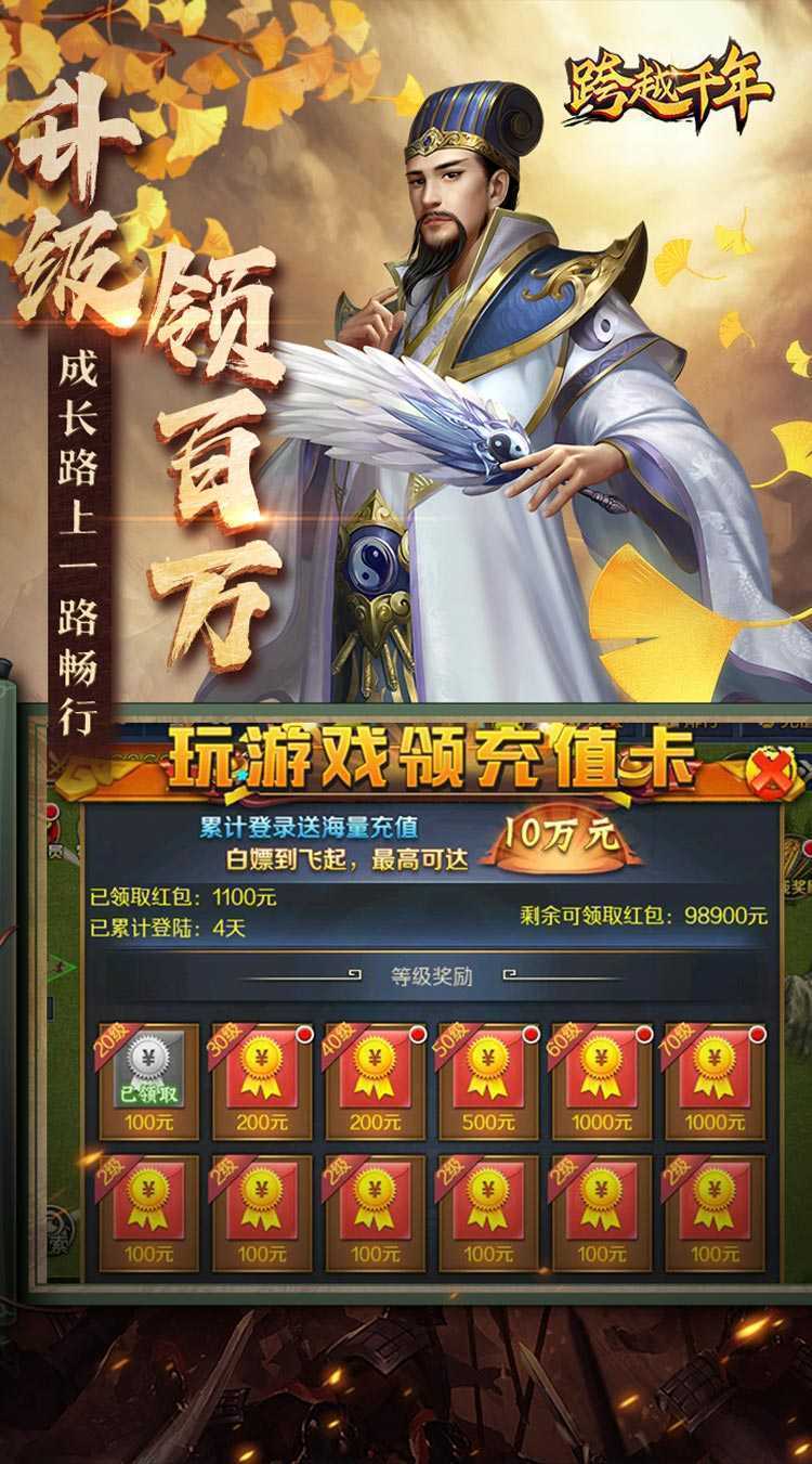 跨越千年（0.1铁血三国）最新