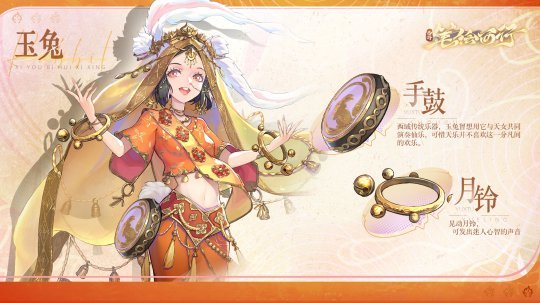 《西游：笔绘西行》众生百绘之玉兔(《西游:笔绘西行》里面卡啦0K很好看字体怎么做的)