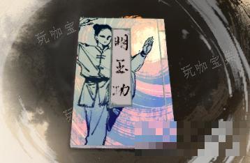 《古龙风云录》明玉功介绍(古龙风云第一刀)