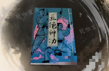 《古龙风云录》五绝神功介绍(古代风云录男主介绍)