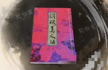 《古龙风云录》销魂美人功介绍(古武风云录)