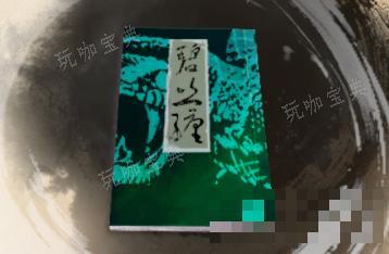 《古龙风云录》碧丝缠介绍(古龙群侠传 碧血照丹心)