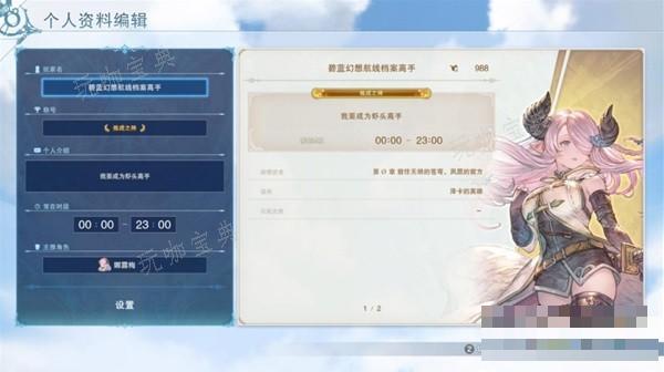 《碧蓝幻想Relink》奶刀娜露梅操作教学 奶刀娜露梅因子搭配推荐(碧蓝幻想relink)
