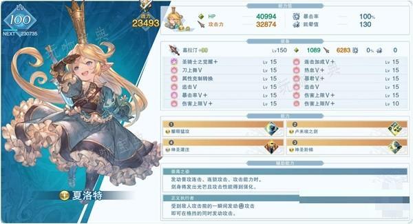 《碧蓝幻想Relink》夏洛特进阶操作攻略(碧蓝幻想relink)