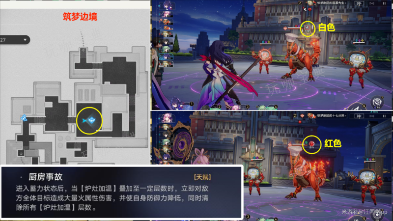 《崩坏星穹铁道》晚安厨房成就达成攻略(崩坏星穹铁道官网)