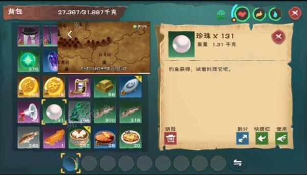 《创造与魔法》珍珠位置图(《创造与魔法》珍珠奶茶)