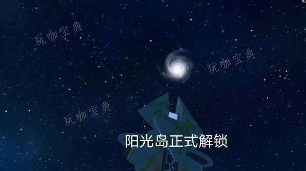 《创造与魔法》阳光岛位置分享(创造与魔法阳光)