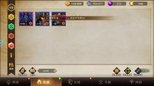 失落魔渊手游英雄战力培养攻略(失落深渊一共多少层)