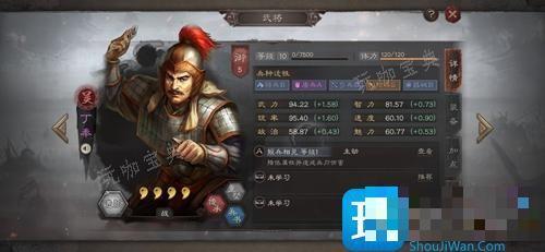 《三国志战略版》丁奉阵容怎么搭配？丁奉阵容搭配攻略(三国志战略版灵犀客户端官网)