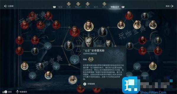 刺客信条奥德赛神教成员在哪里？神教成员位置大全(刺客信条奥德赛神一般的存在)