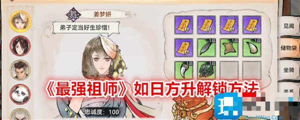 最强祖师如日方升怎么获取？如日方升解锁方法介绍(最强祖师爷百度百科)