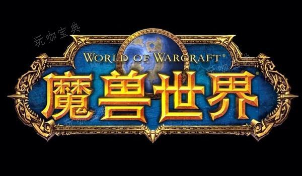 魔兽世界为了孩子任务完成方法分享(魔兽世界为了孩子任务)