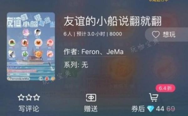 《百变大侦探》友谊的小船说翻就翻凶手答案 友谊的小船说翻就翻答案真相解析(百变大侦探凶手友好本)