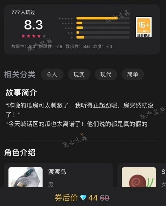 《百变大侦探》友谊的小船说翻就翻凶手答案 友谊的小船说翻就翻答案真相解析图片2