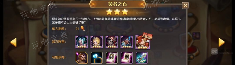 《小冰冰传奇》怀旧服小精灵值得升五星吗 小精灵升星培养建议图片2
