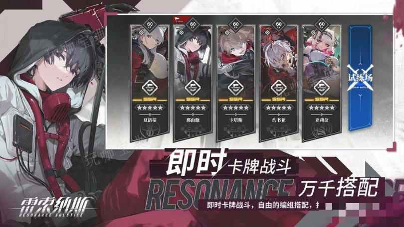 雷索纳斯黛丝莉技能共振觉醒效果一览