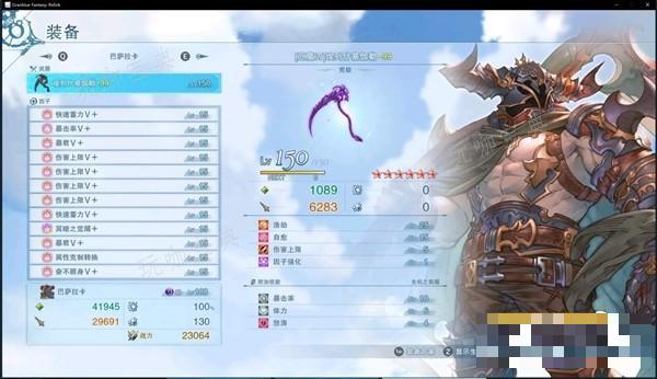 《碧蓝幻想Relink》巴萨拉卡因子配装攻略(碧蓝幻想relink价格steam)