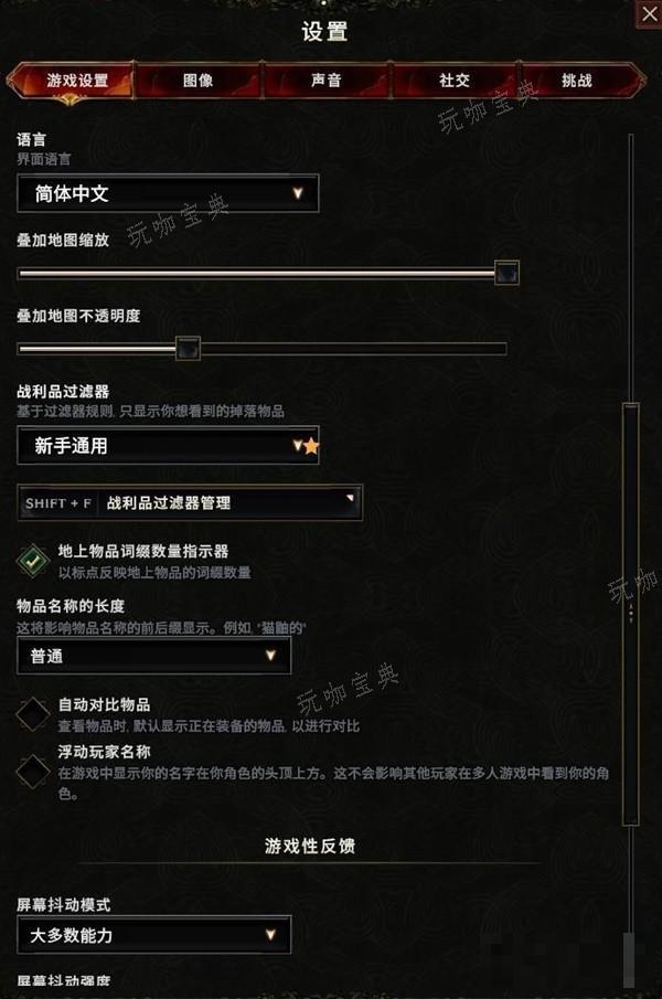 《最后纪元》过滤器设置教程 怎么设置过滤器？(最后纪元怎么样)