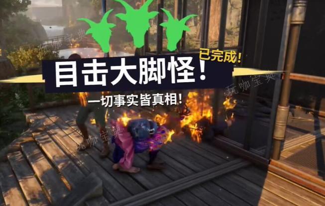 模拟山羊3目击大脚怪任务完成方法(模拟山羊3目击大脚怪任务攻略)