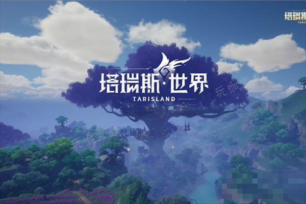 《塔瑞斯世界》收费模式一览(瑞斯塔被猎杀)