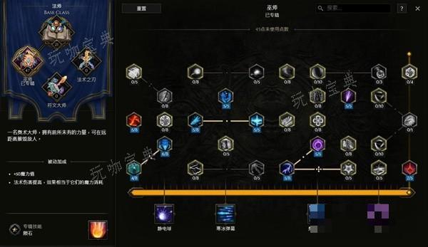 《最后纪元》巫师连锁冰川流技能天赋加点分享(最后纪元攻略)