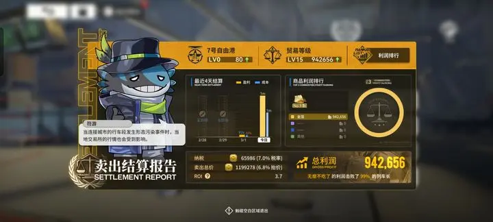 游戏吧2