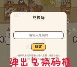 《动物餐厅》百变招财猫怎么获取？(2020动物餐厅)