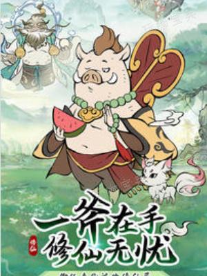 寻道大千怎么回到上界？(寻道大千怎么玩厉害)