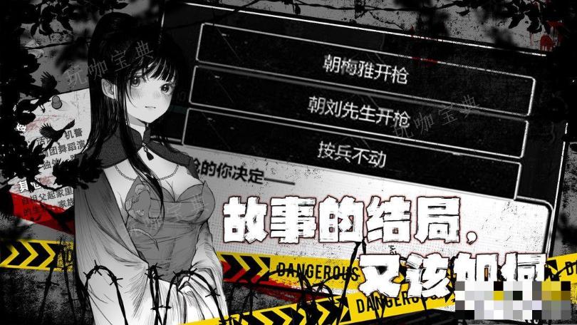 《逃离园区2：青龙山庄的生存艺术》新月结局怎么解锁？(逃离llg)