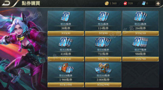 传说对决怎么充值点券最划算？(传说对决官网下载)
