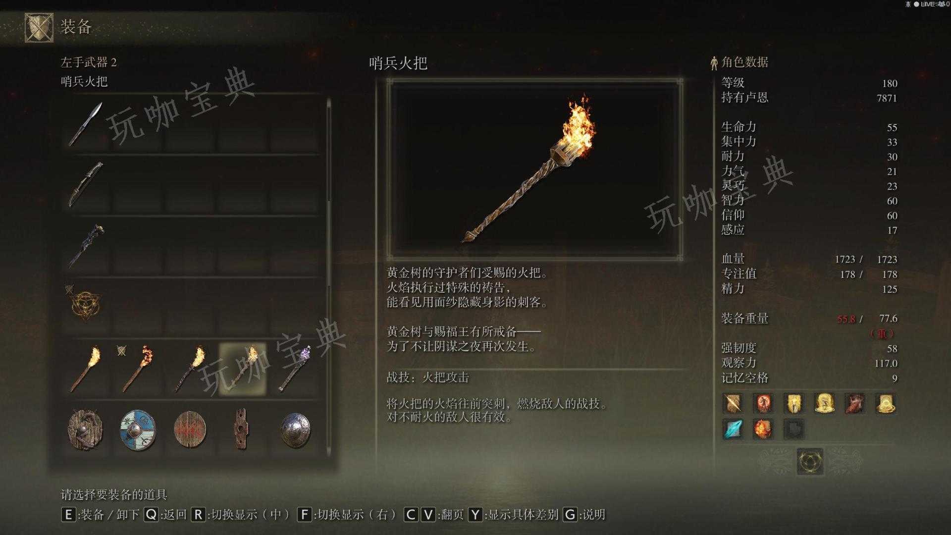 《艾尔登法环》感应属性武器有哪些？(艾尔登法环感应流加点推荐)