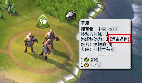 《文明6》修路有什么好处