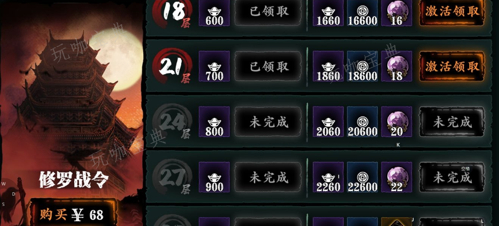 《影之刃3》究极召唤符怎么得