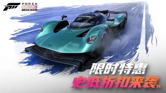 春季极速狂欢！《极限竞速·地平线5》全新赛季5折史低特惠来袭！(极速春节气氛dj)
