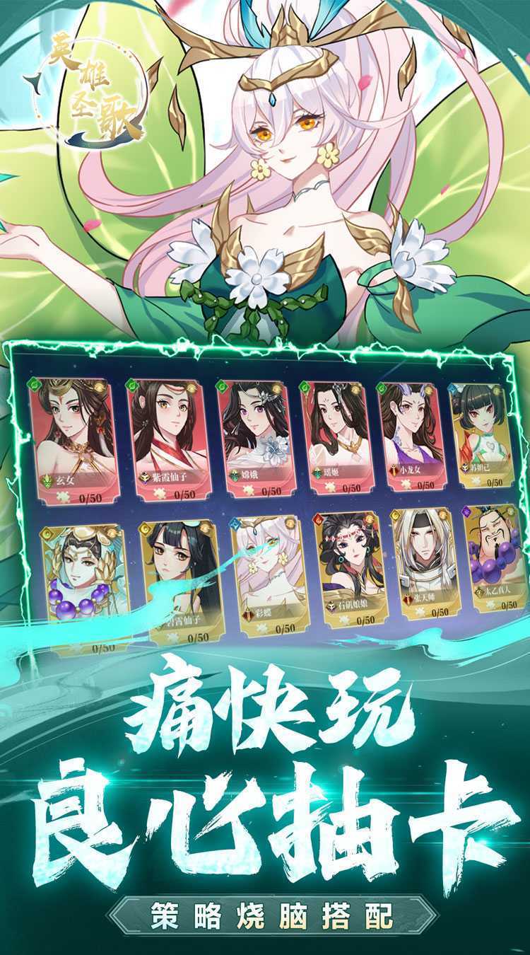 英雄圣歌（原价0.1折定制版）正版