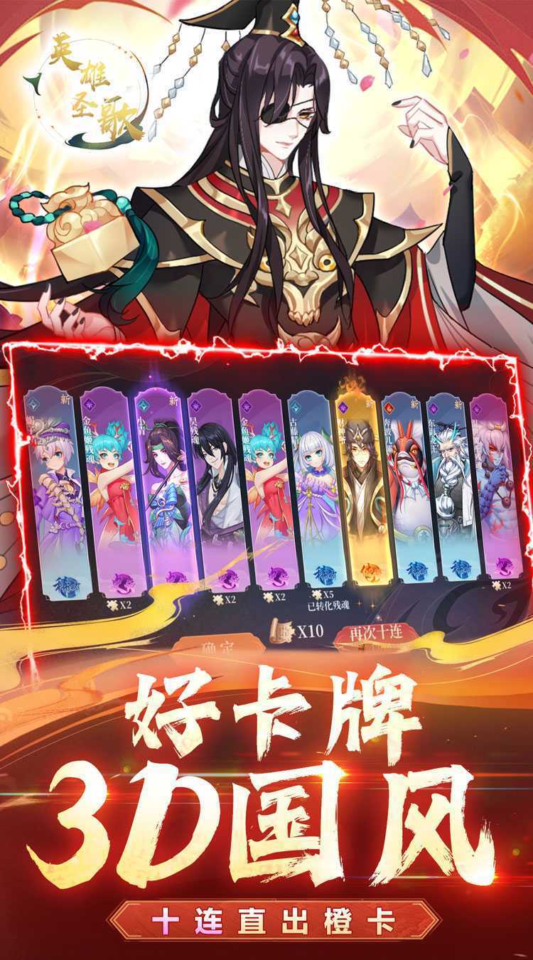 英雄圣歌（原价0.1折定制版）正版